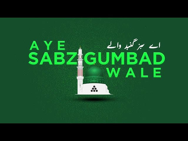 Emotional Dua | Aye Sabz Gumbad Wale | Hafiz Ahmed Raza Qadri Naats | HTR